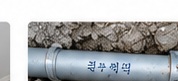 빌라 수도배관 누수